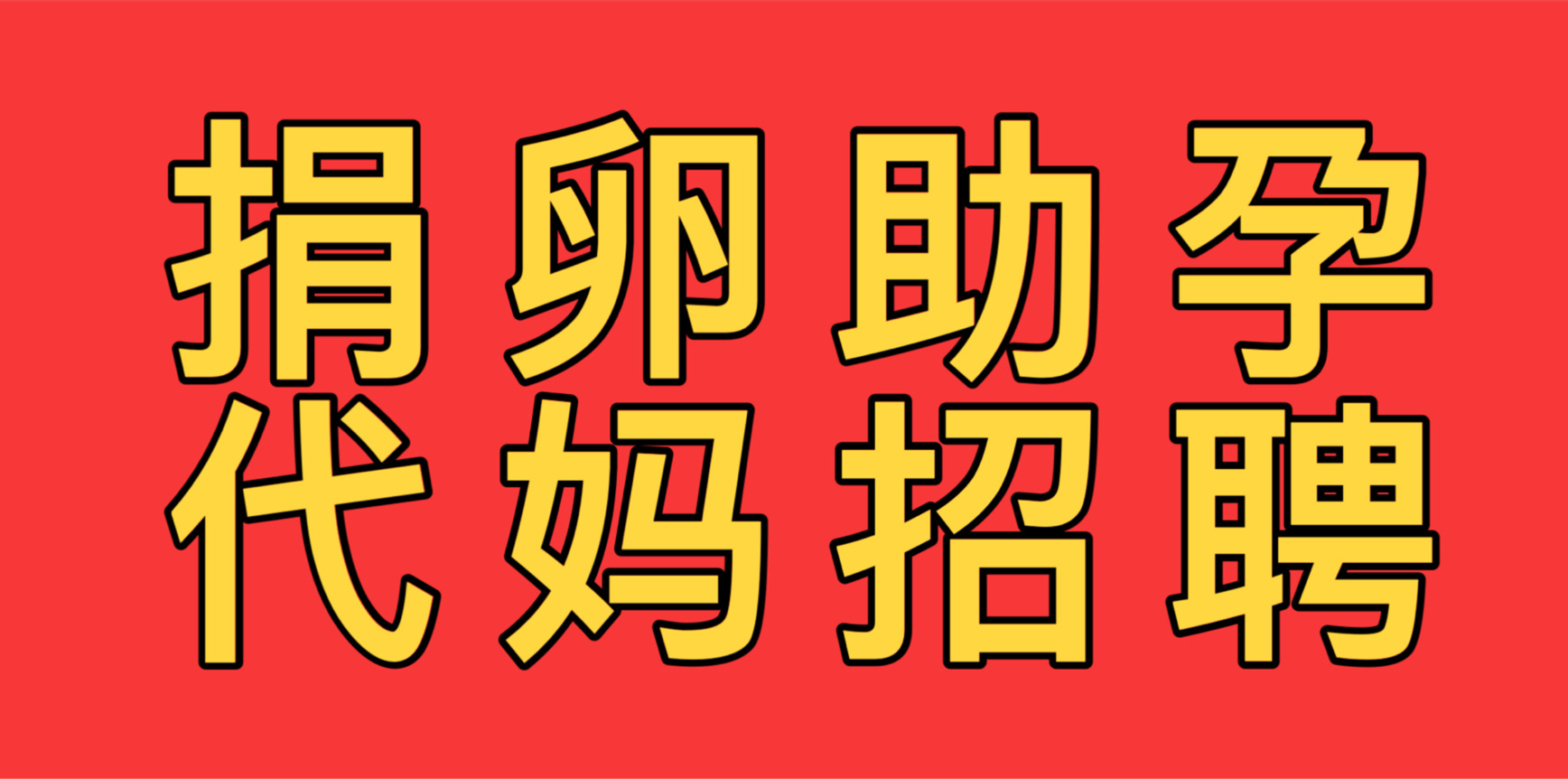 试管代孕公司